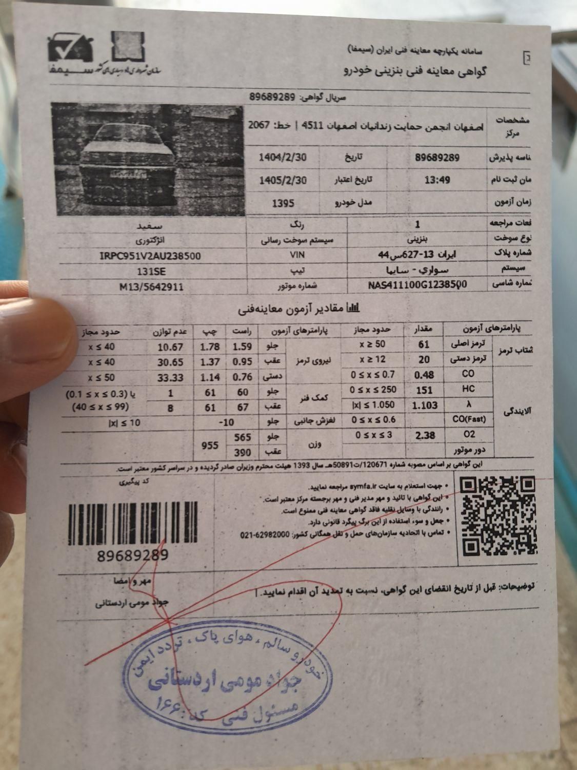 پراید 131 SX - 1395