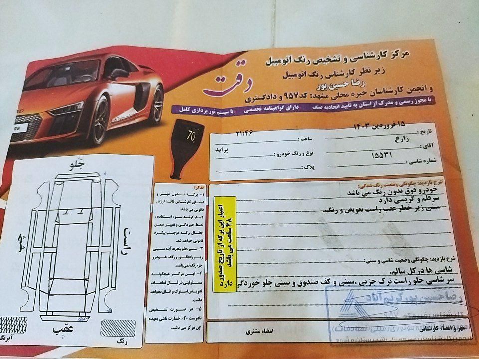 پراید 131 EX - 1397
