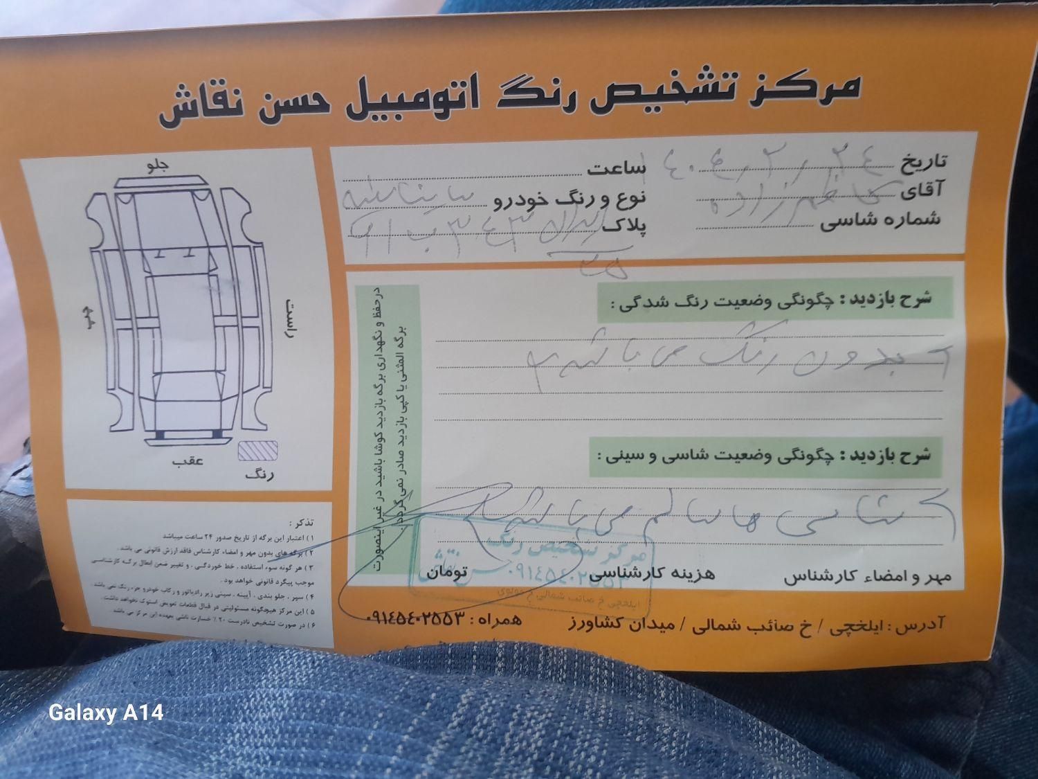 ساینا S دنده ای بنزینی - 1402