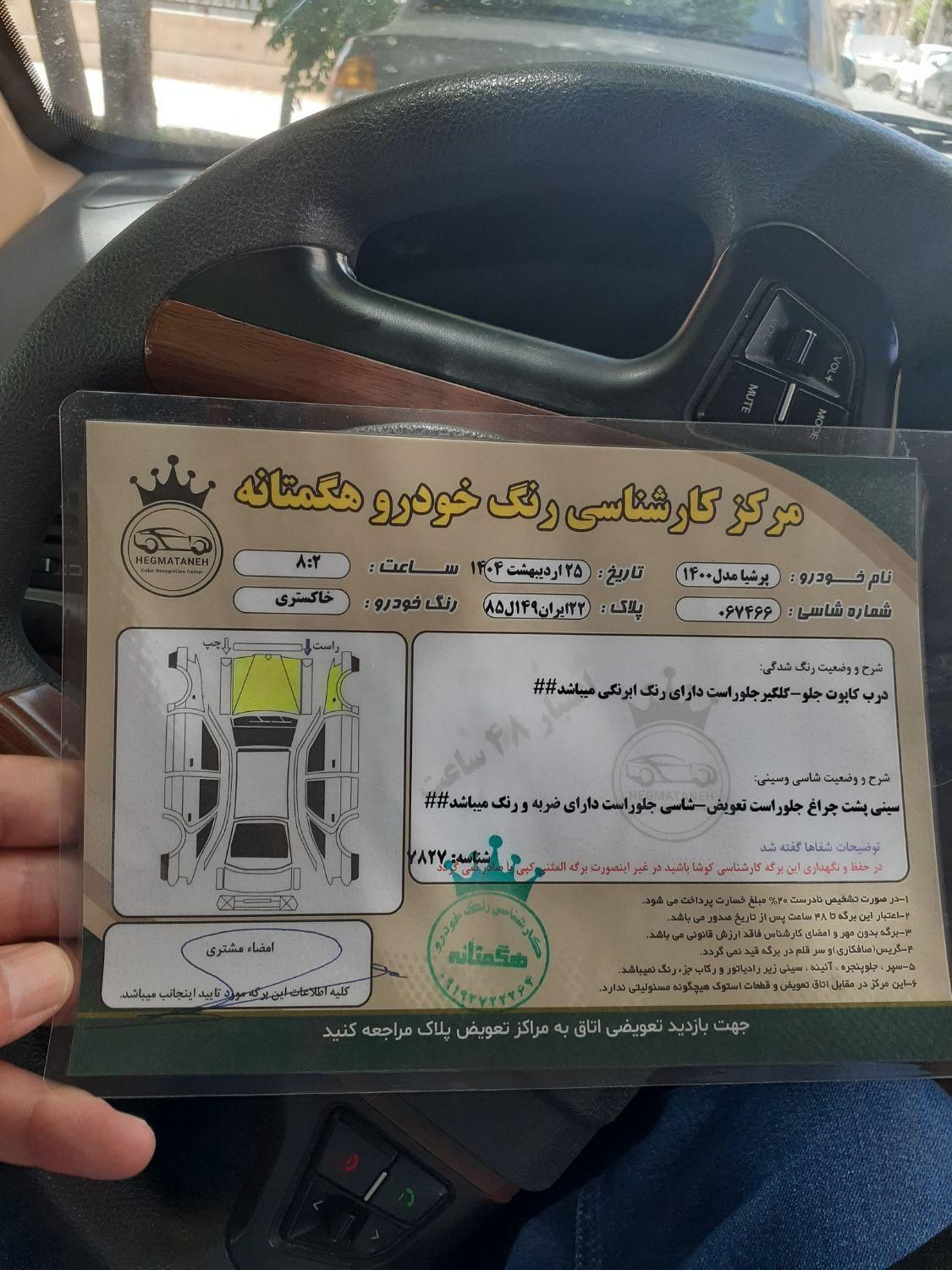پژو پارس سال - 1400
