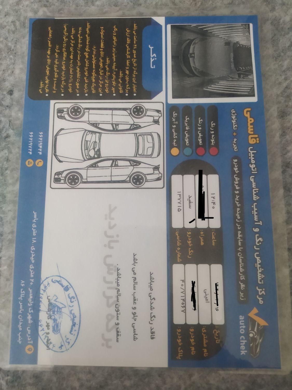 پژو 206 تیپ 5 - 1396