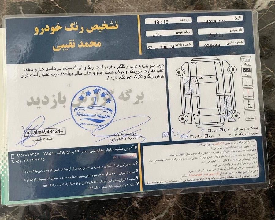 تویوتا راو 4 فول - 2013