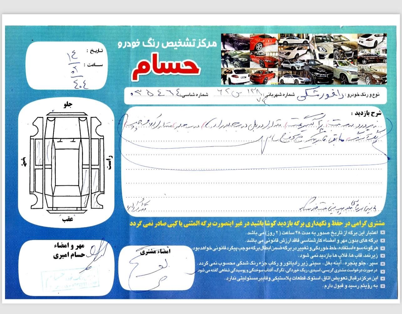 تویوتا راو 4 فول - 2013