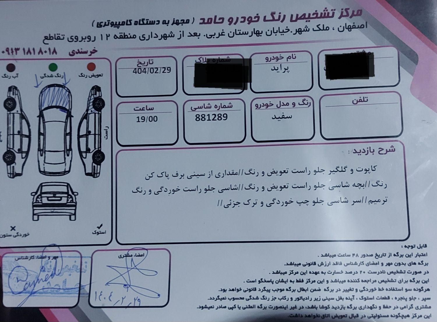 پراید صبا دنده‌ای - 1387