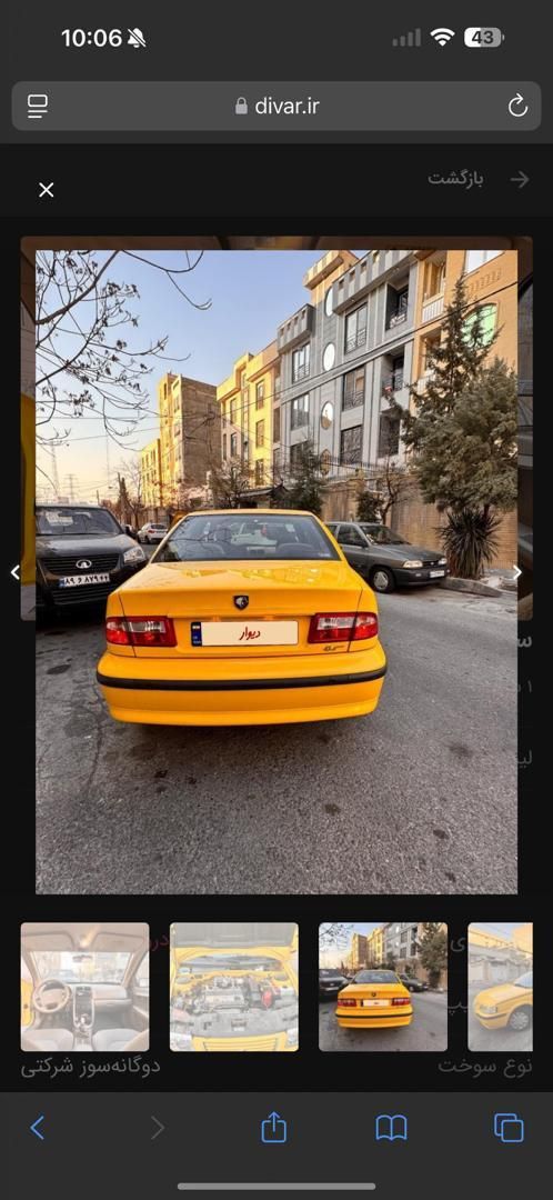 سمند LX EF7 دوگانه سوز - 1401