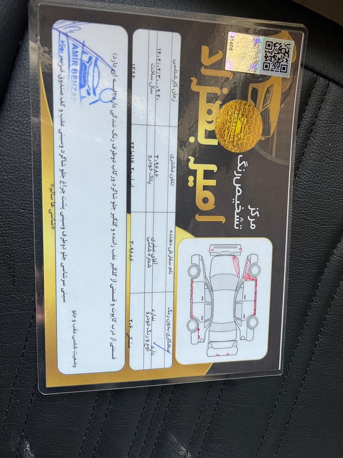 پژو 206 تیپ 5 - 1394