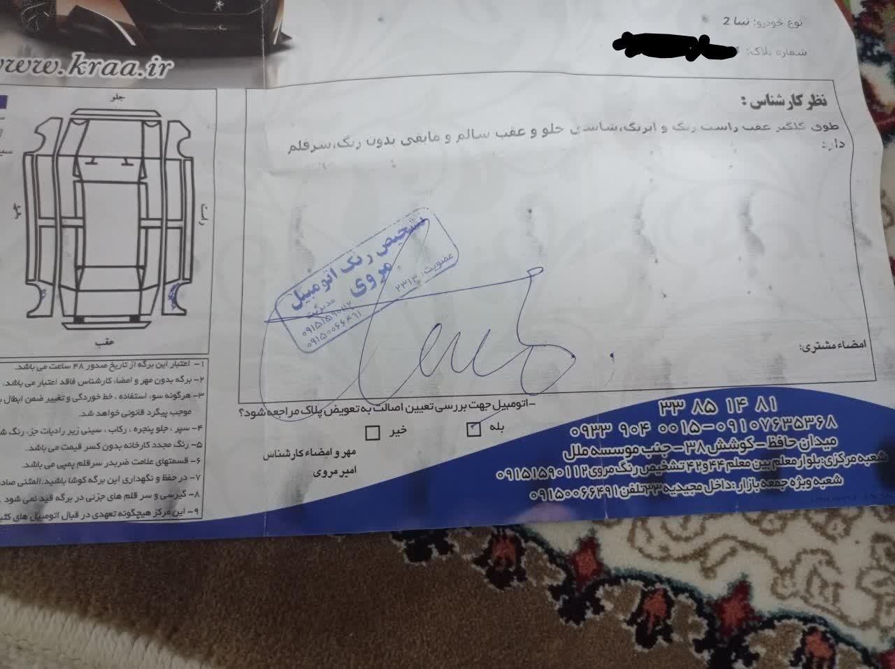 تیبا 2 EX - 1399