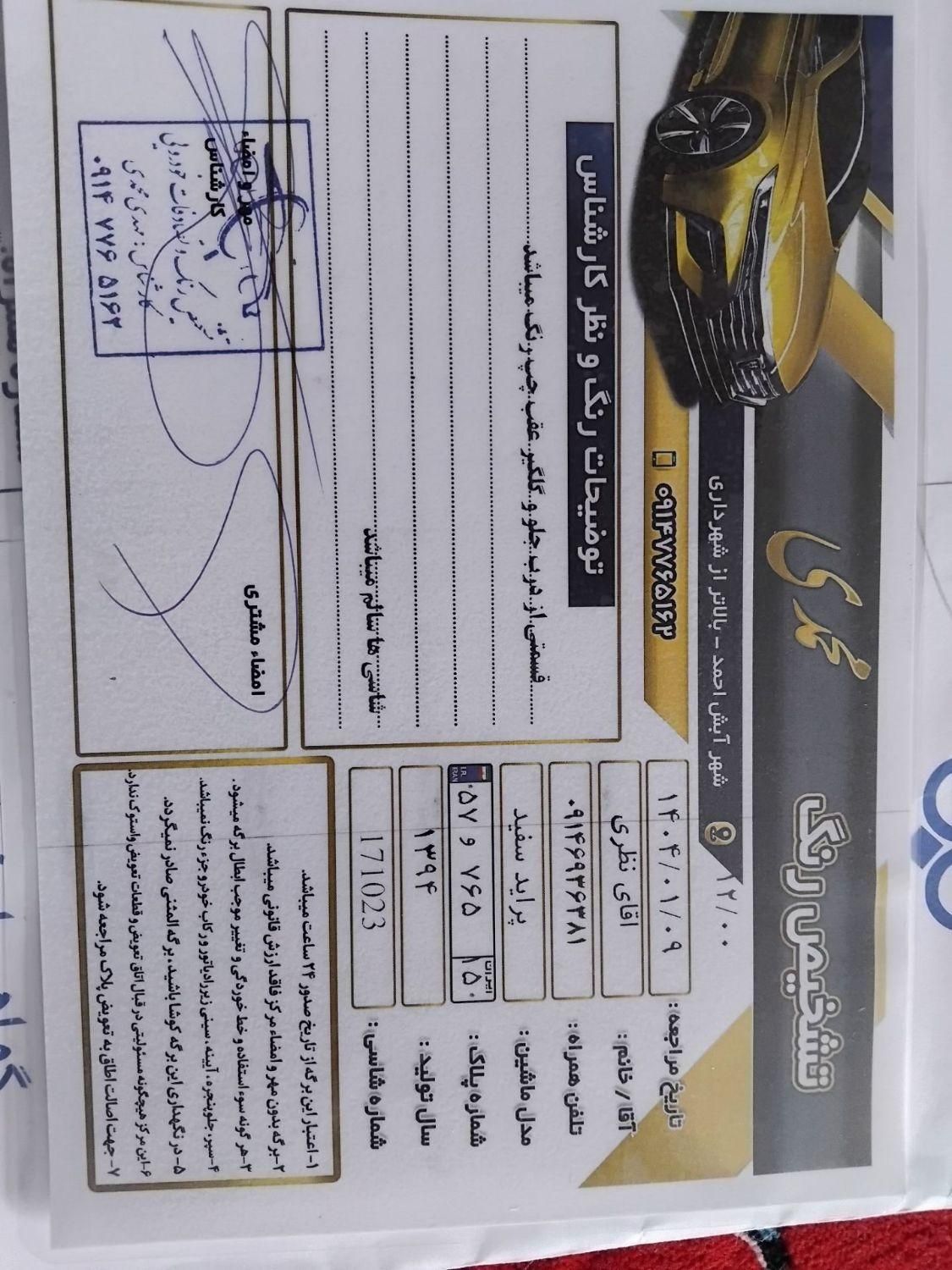پراید 131 SE - 1394