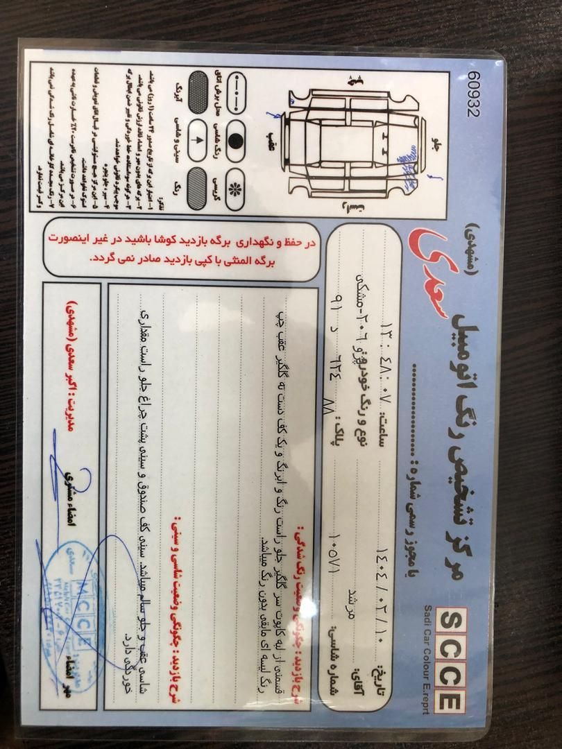 پژو 206 تیپ 2 - 1399