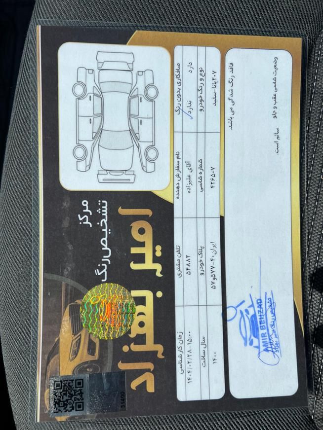پژو 207 پانوراما دنده‌ای - 1400