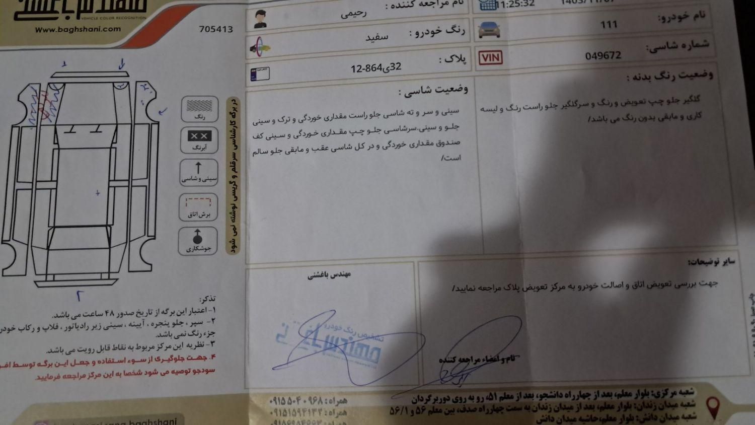پراید 111 SE - 1398