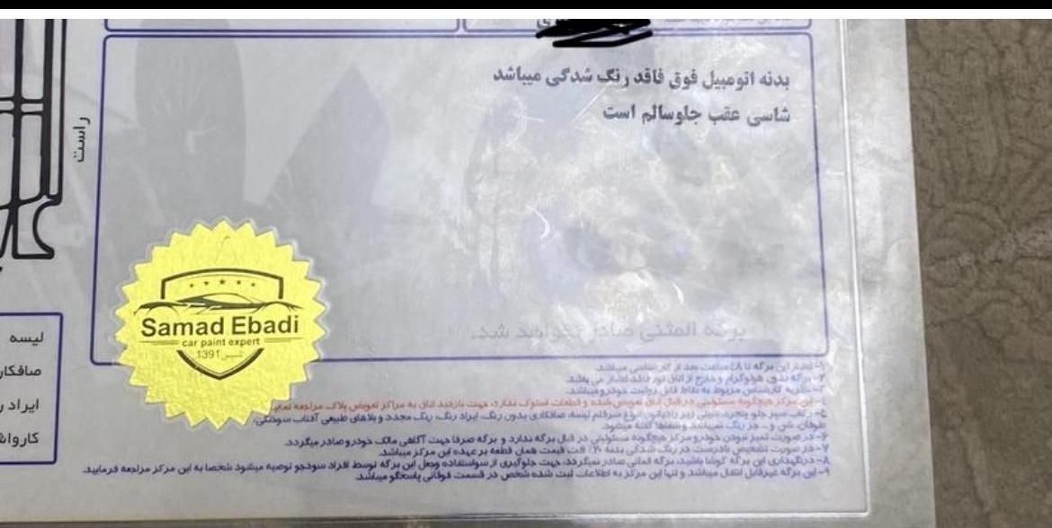 جک S5 اتوماتیک - 2021