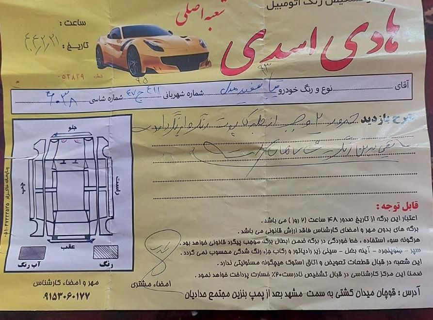 تیبا صندوق دار SX - 1393