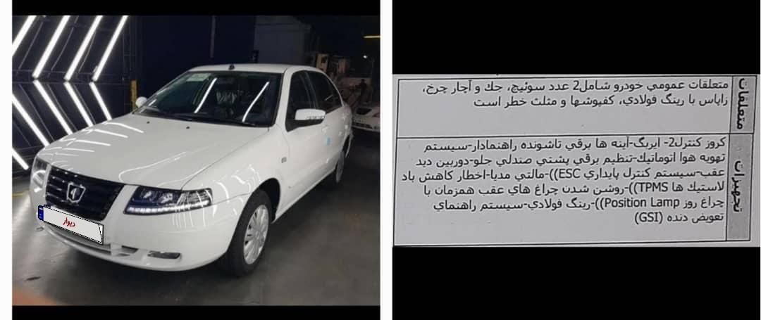 خودرو سمند، سورن آگهی ann_18174262