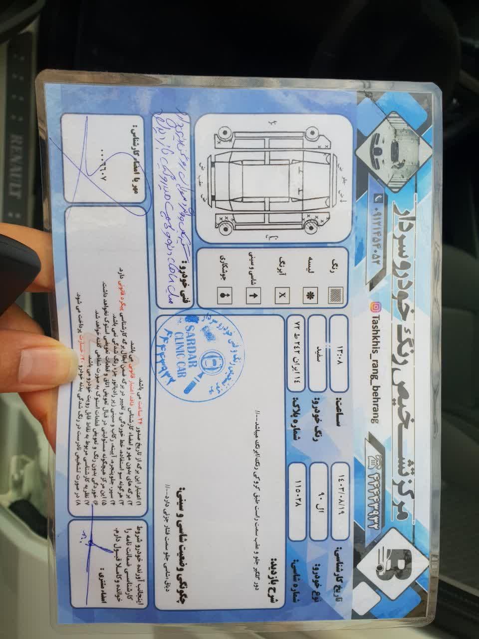 رنو تندر 90 E2 - 1390