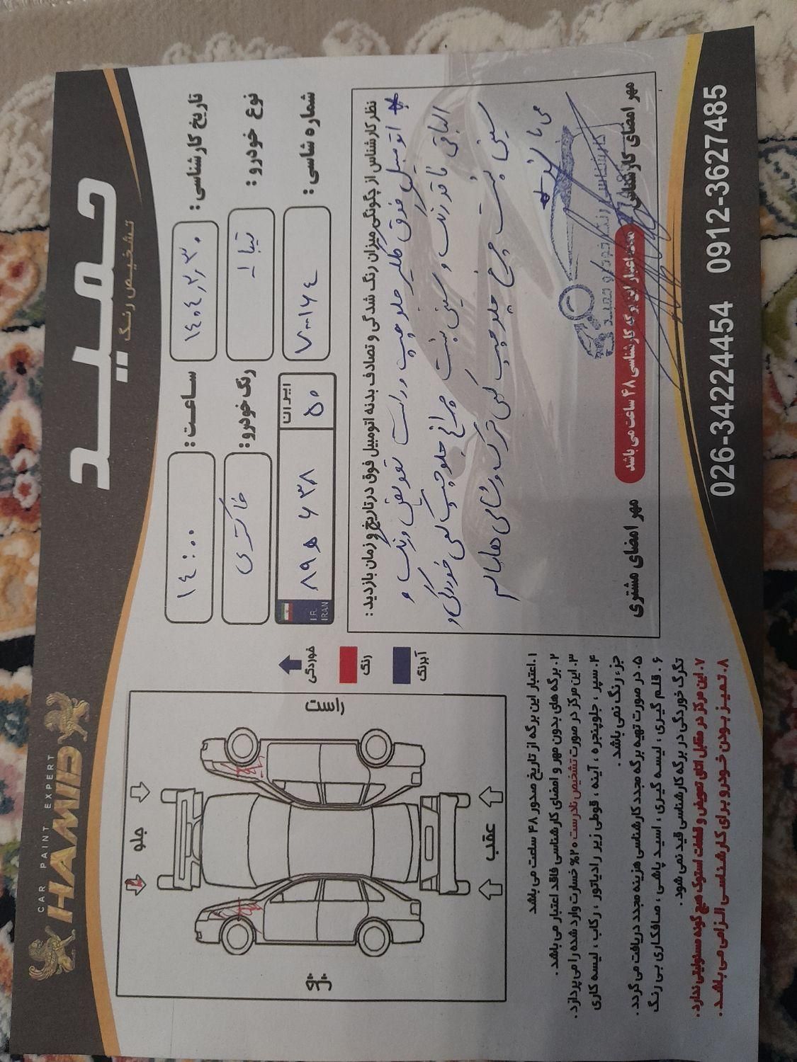 تیبا صندوق دار EX - 1395