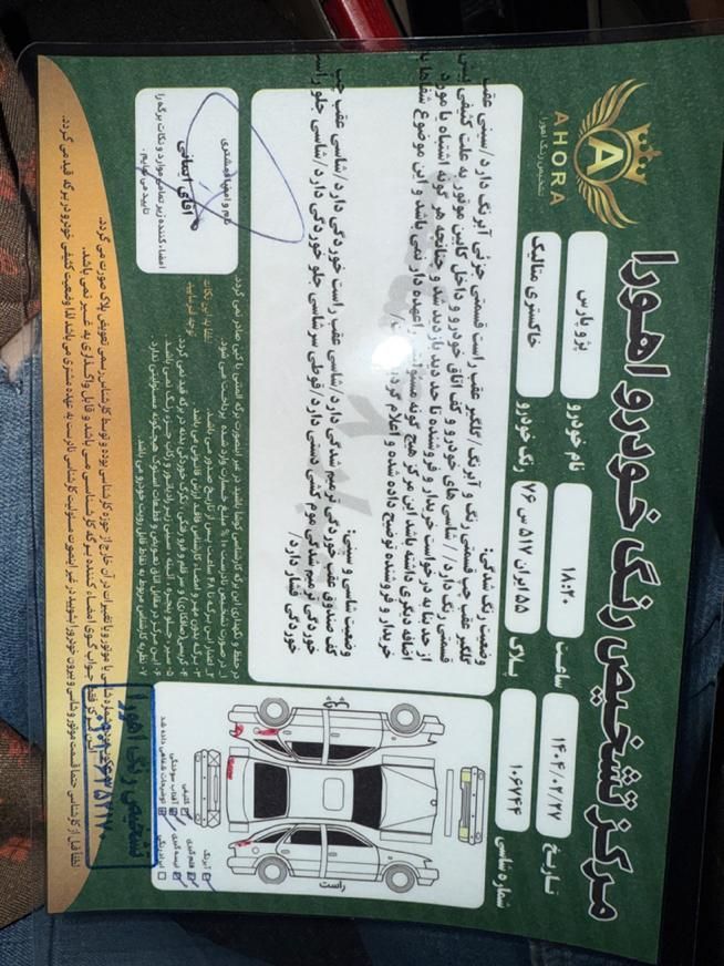 پژو پارس سال - 1393