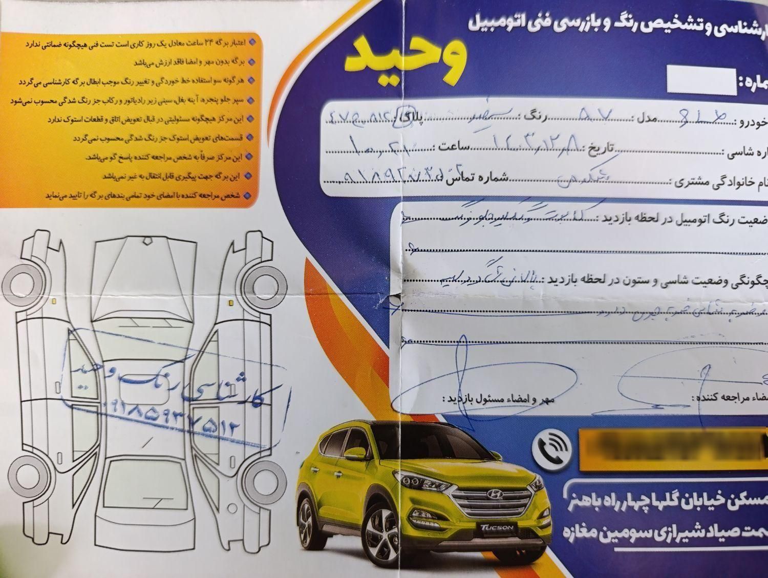 پژو 405 SLX بنزینی TU5 - 1397