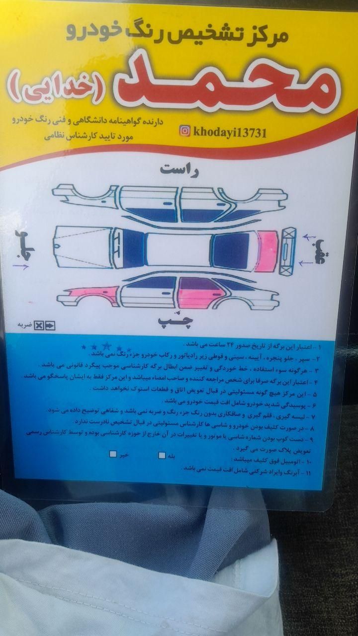 سمند X7 بنزینی - 1382