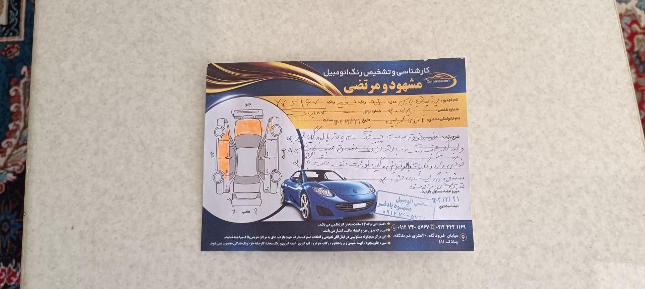 پژو پارس دوگانه سوز - 1395
