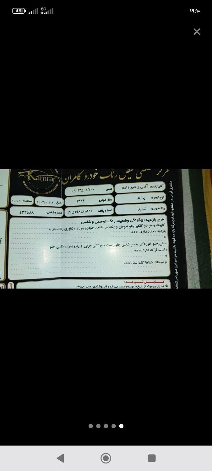 پراید صبا دنده‌ای - 1389