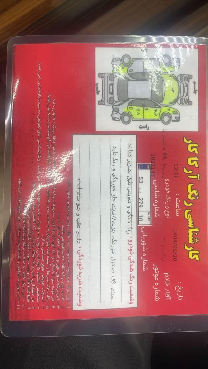 نیسان ماکسیما اتوماتیک - 2010