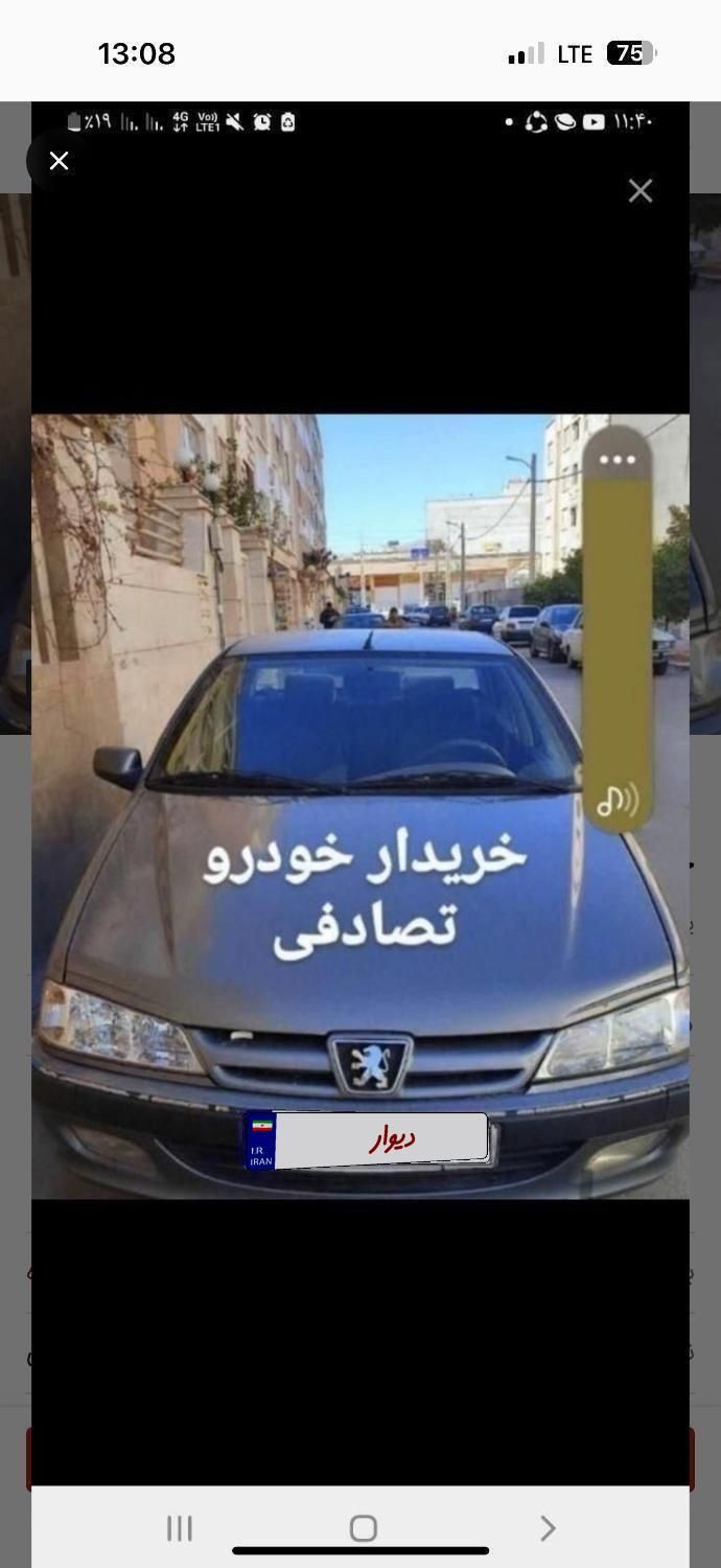 خودرو پژو، پارس آگهی ann_18175031