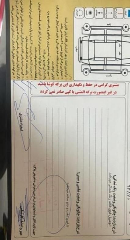 پراید 132 SL - 1389