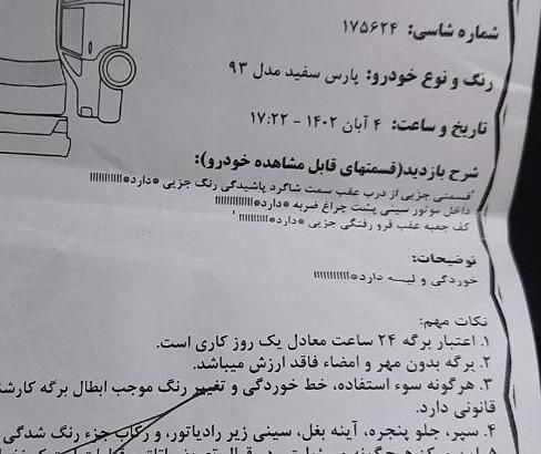 پژو پارس دوگانه سوز - 1393