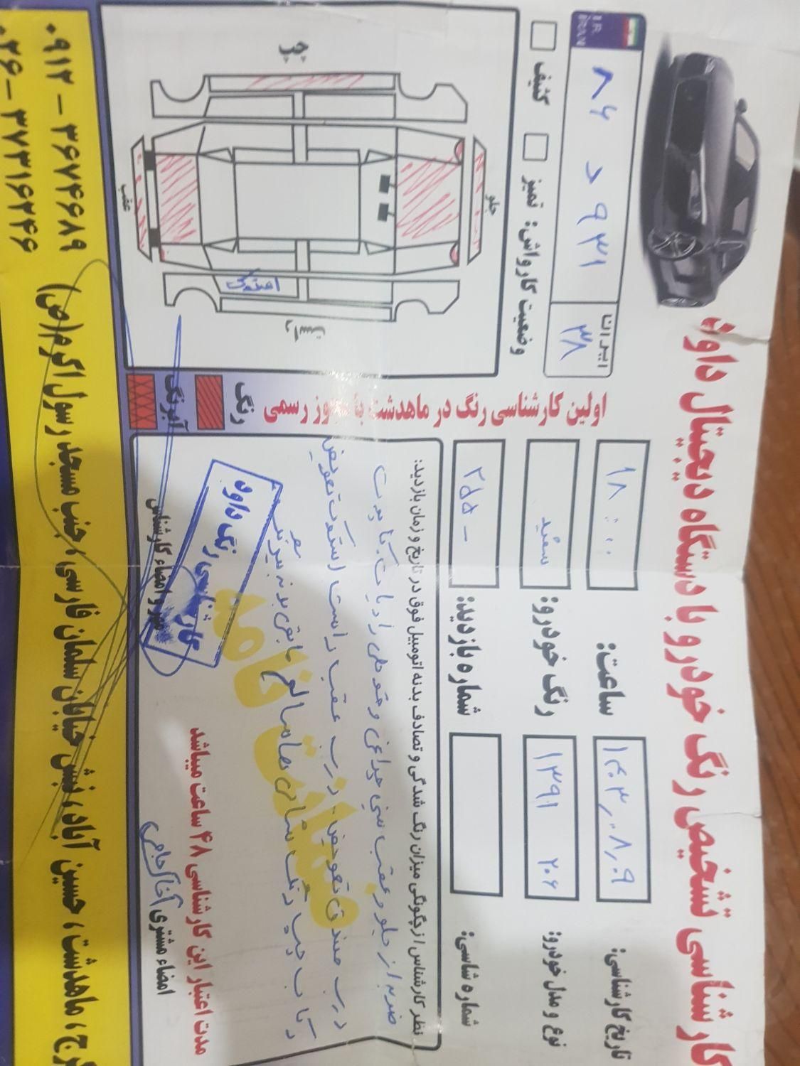 پژو 206 تیپ 2 - 1391