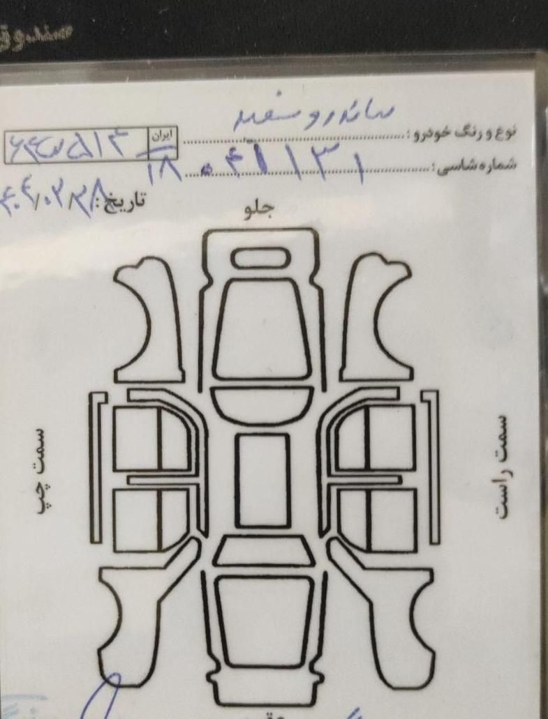 رنو ساندرو اتوماتیک - 1396