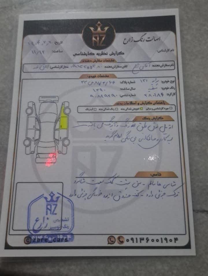 پراید 131 دوگانه سوز - 1390