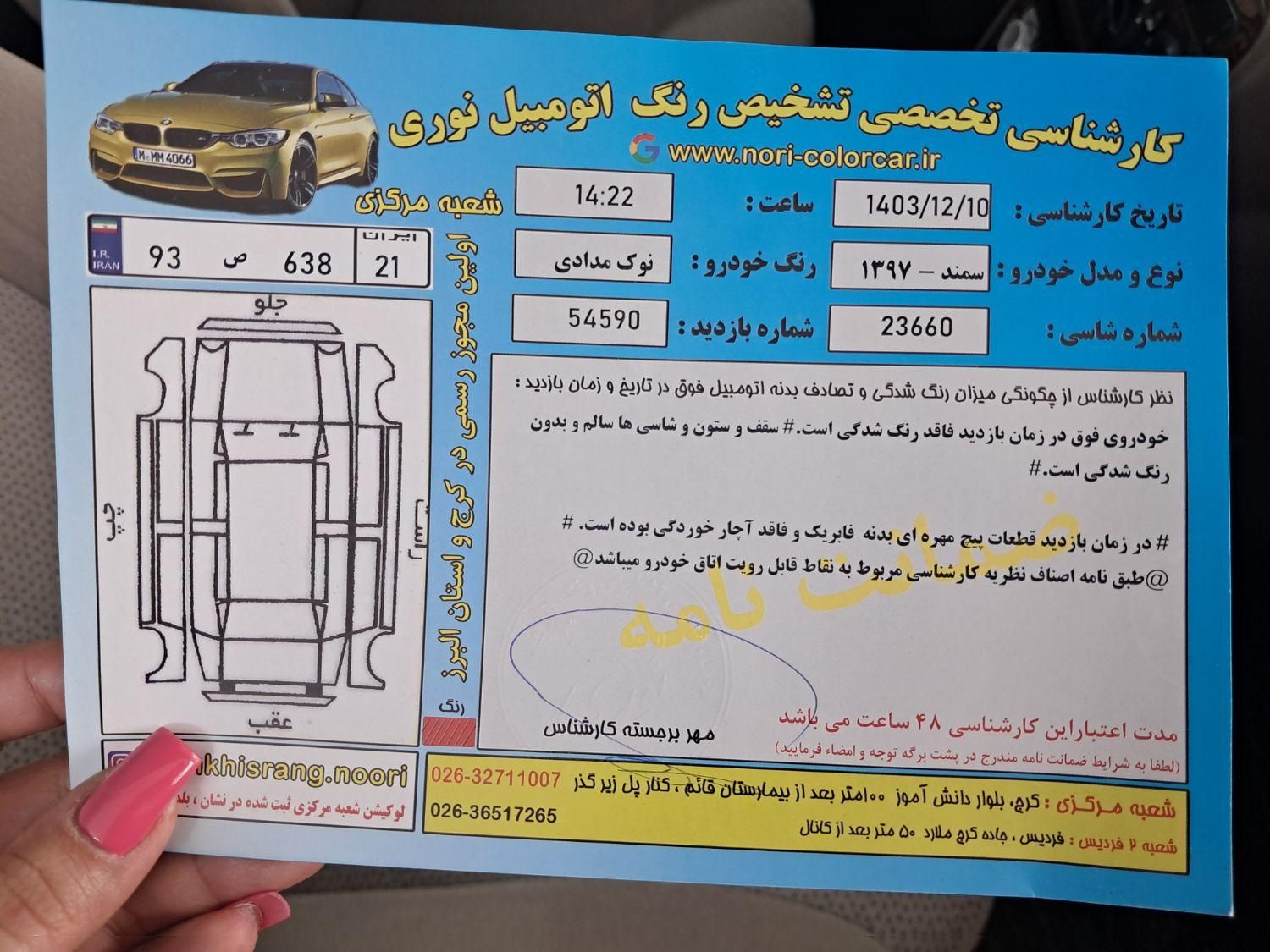 سمند LX EF7 دوگانه سوز - 1397