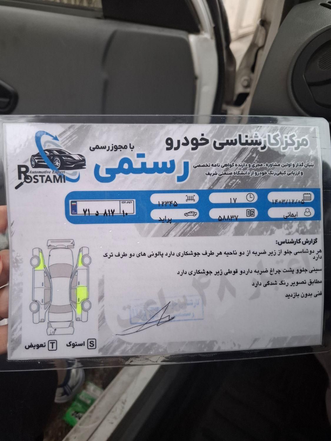 پراید 131 SE - 1395