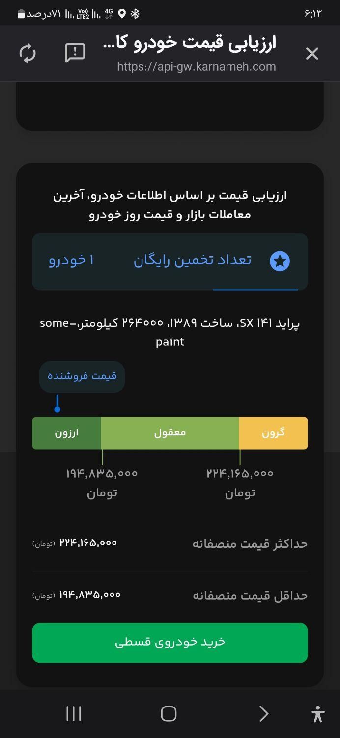 پراید 141 SX - 1389
