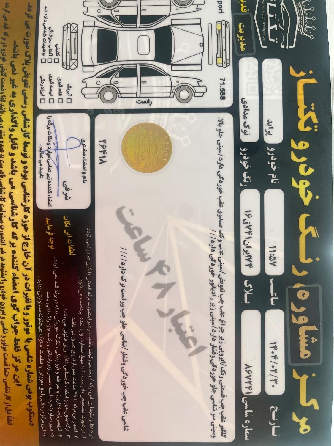 پراید 131 SE - 1392