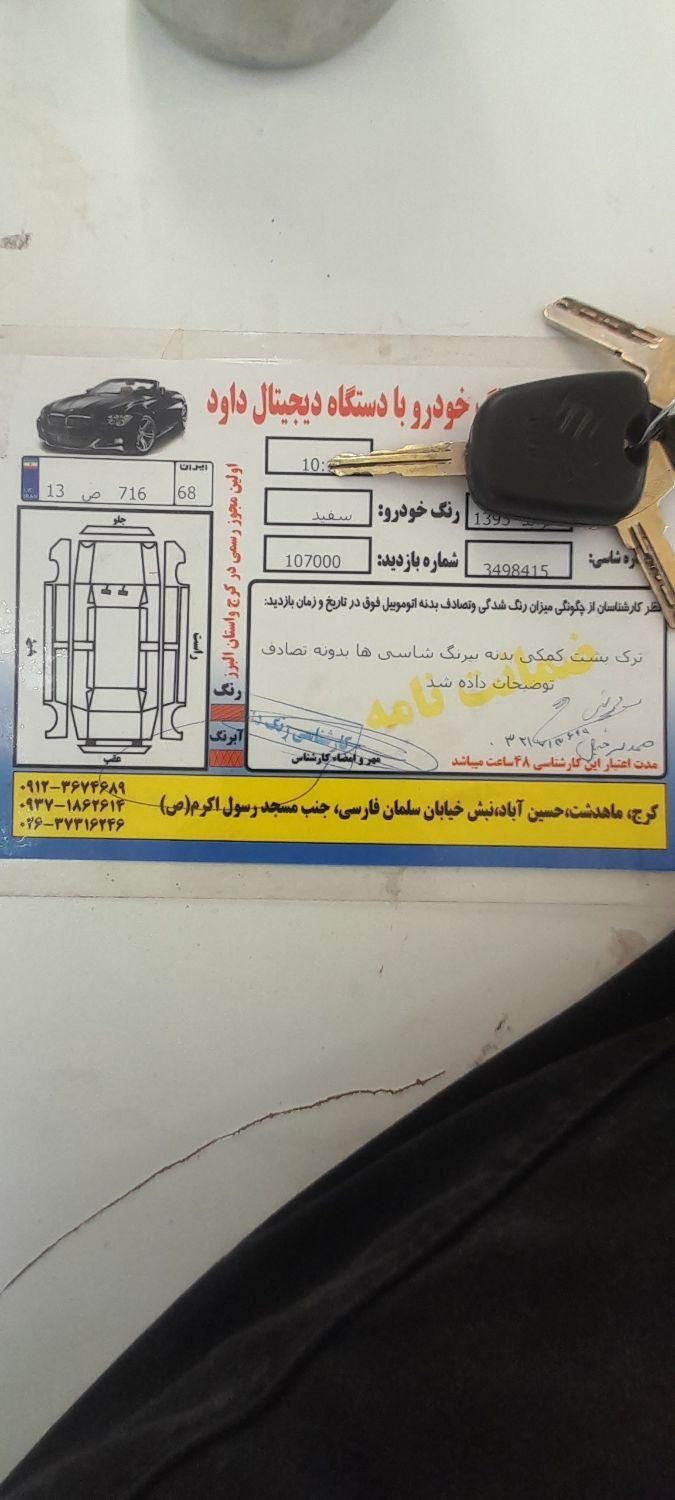 پراید 131 SE - 1395