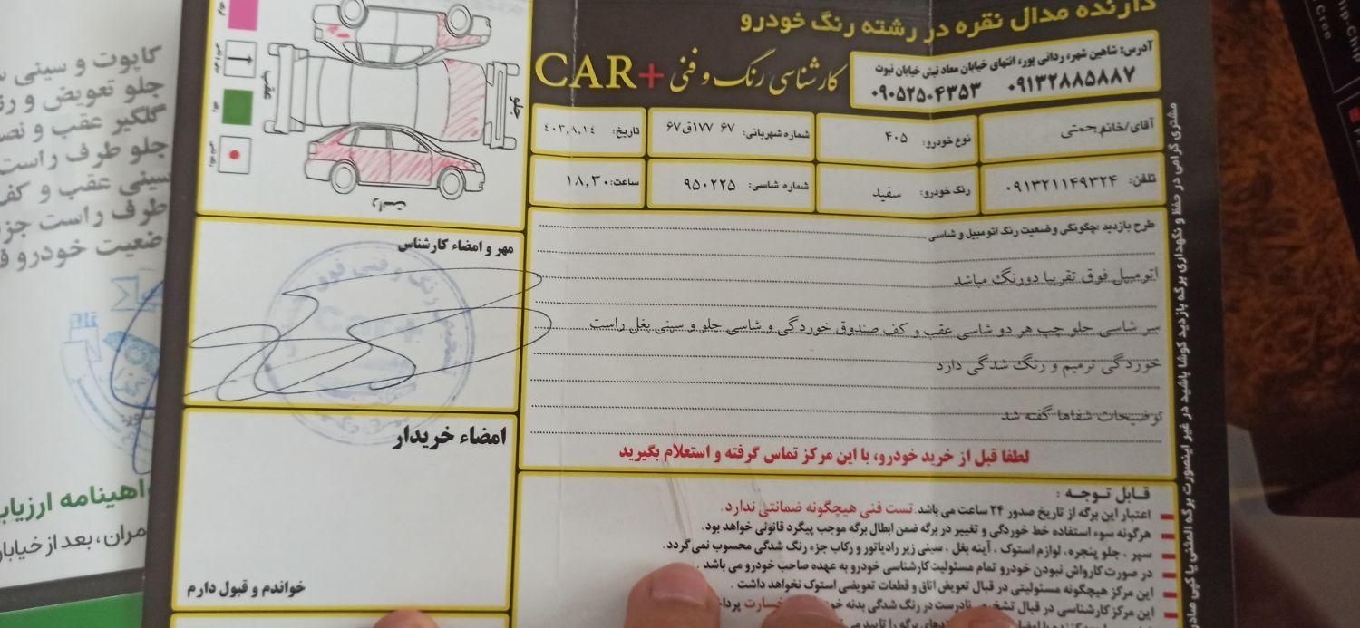 پژو 405 SLX بنزینی TU5 - 1393