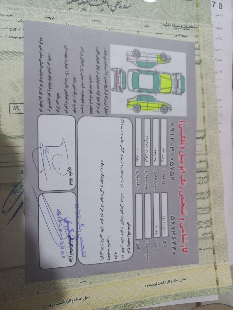 پراید 132 SE - 1397