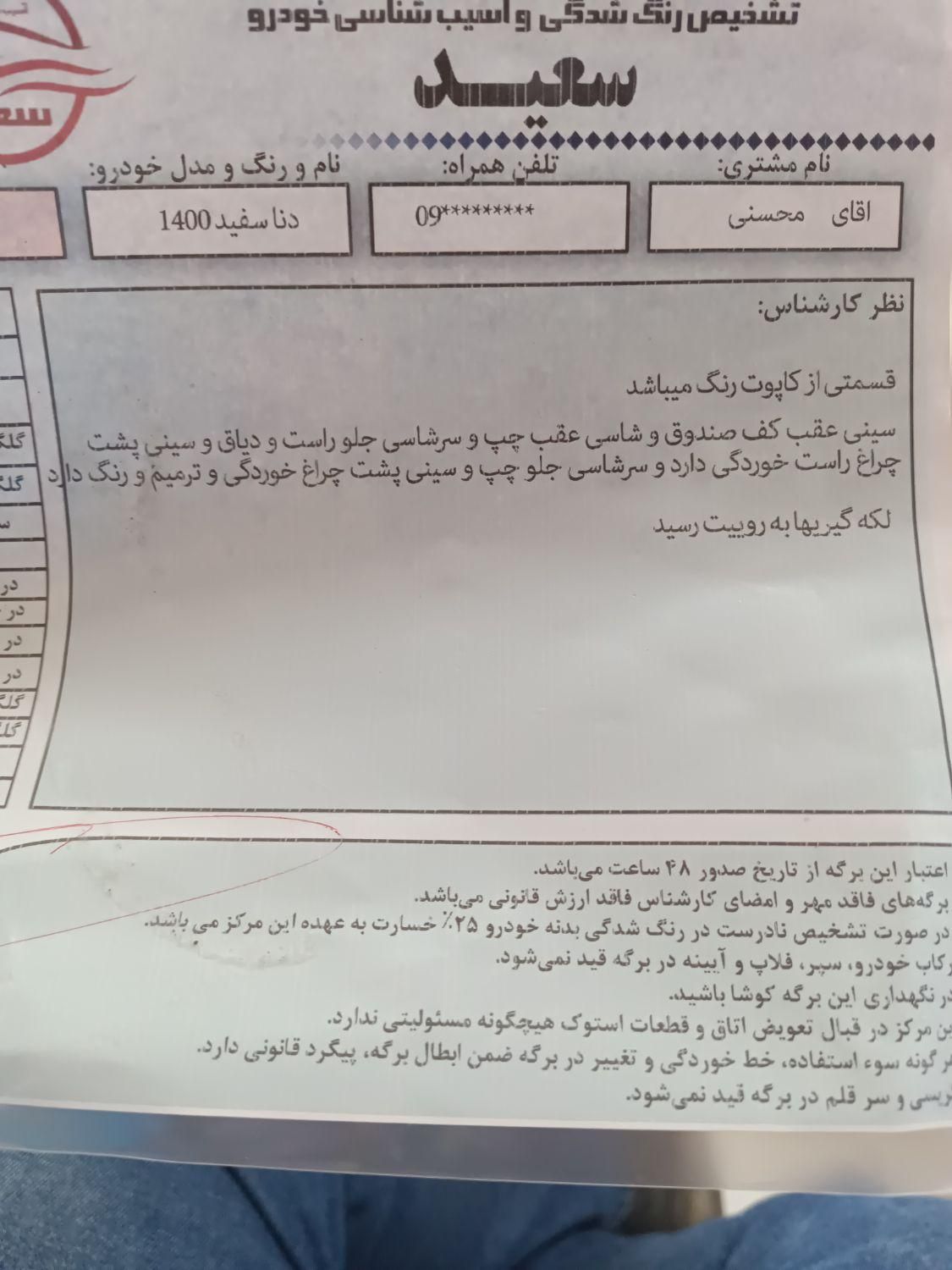دنا معمولی دنده ای تیپ ۱ - 1400