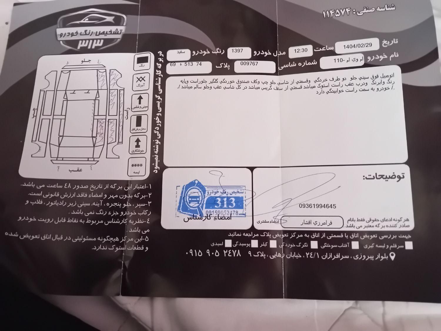 ام وی ام 110 سه سیلندر - 2018
