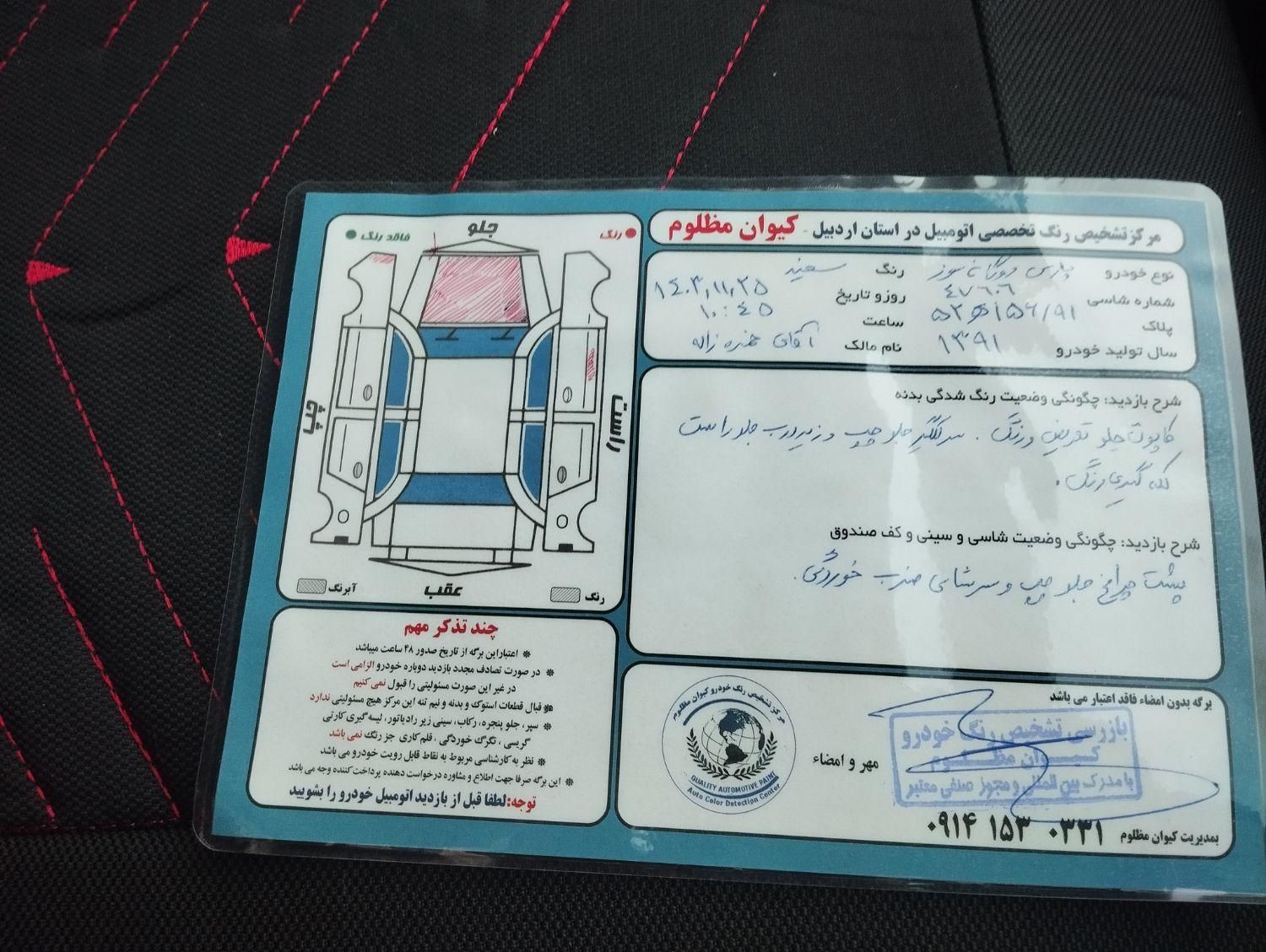 پژو پارس دوگانه سوز - 1391