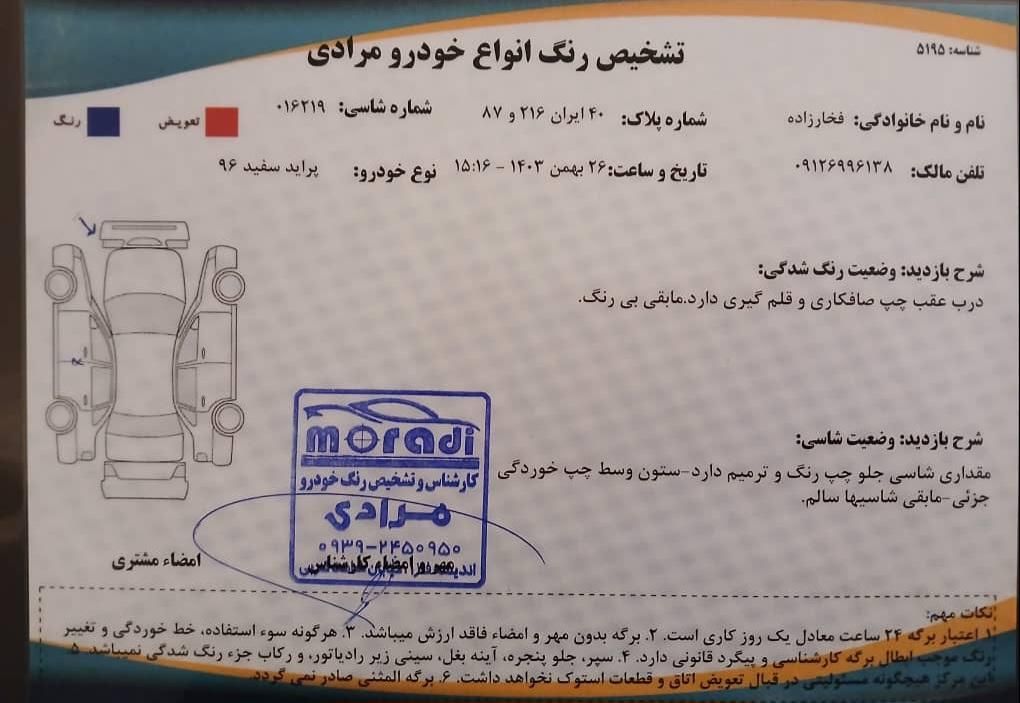 پراید صبا دنده‌ای - 1390
