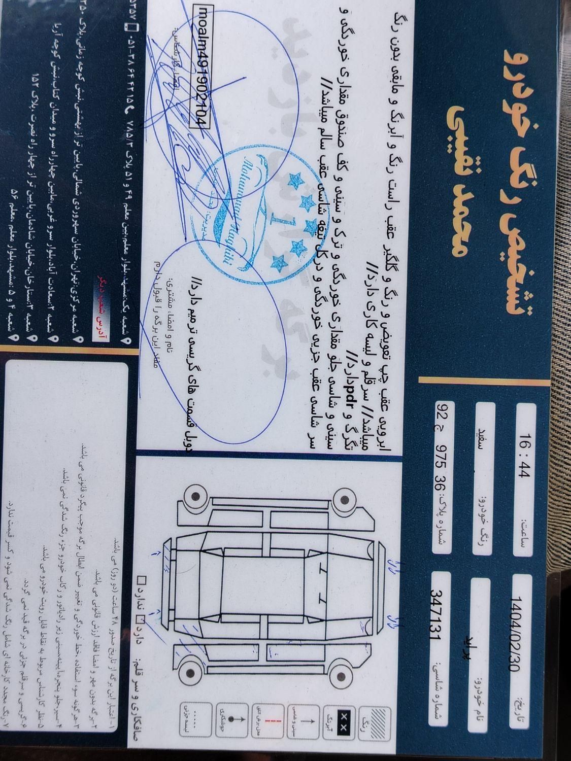 پراید 131 دوگانه سوز - 1393