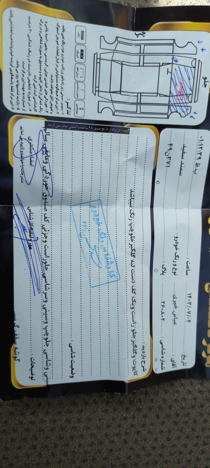 سمند LX EF7 دوگانه سوز - 1396
