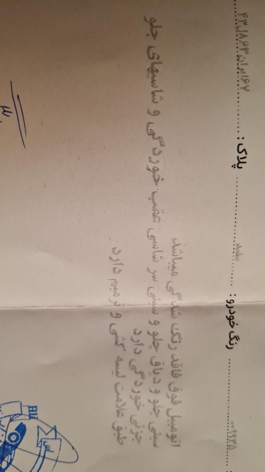 ام وی ام 110 چهار سیلندر دنده ای - 2012