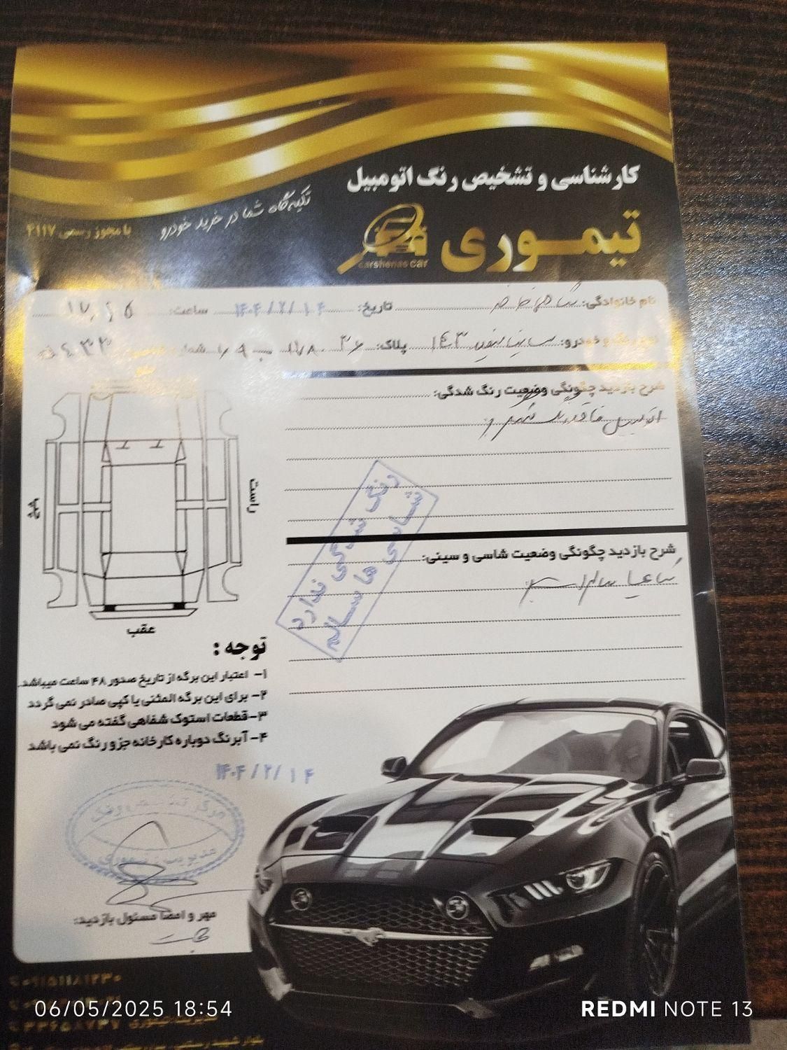 ساینا S دنده ای بنزینی - 1403