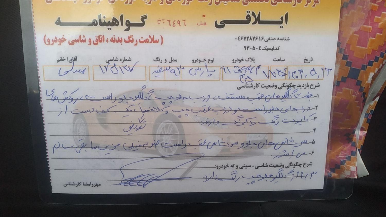 پژو پارس دوگانه سوز - 1393