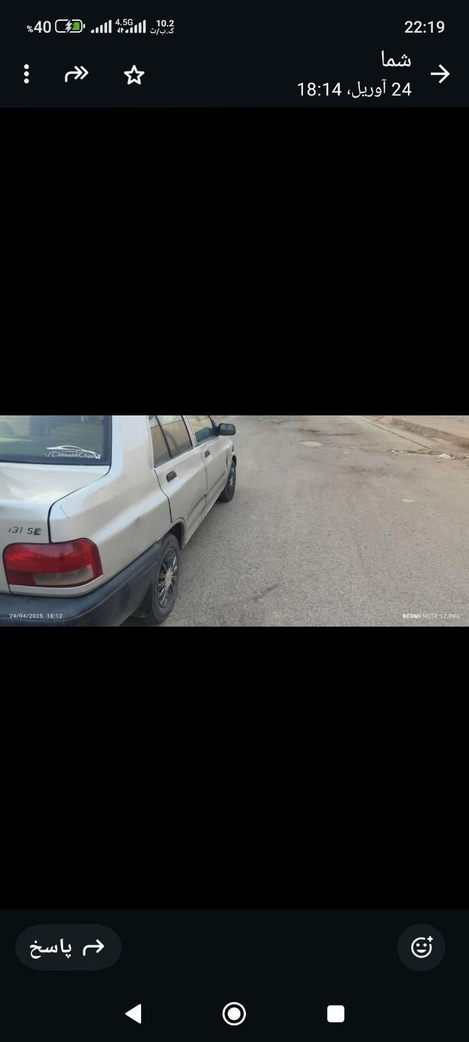 پراید 131 SX - 1394