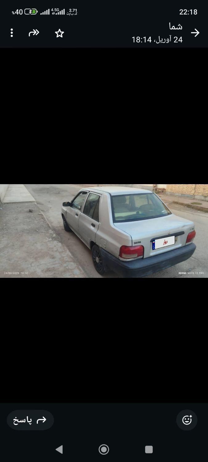 خودرو پراید، 131 آگهی ann_18176723